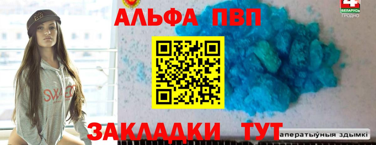 А ПВП крисы CK  А ПВП СК  Шали  Alpha-PVP мука  Вход с VPN 