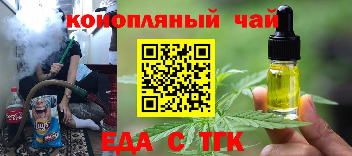Canna-Cookies конопля Шали