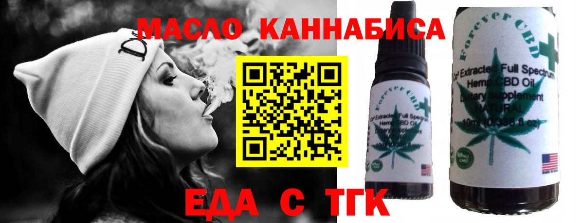 Canna-Cookies конопля  Вход с VPN  Шали 