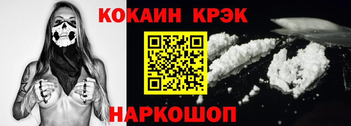 Кокаин Эквадор Шали