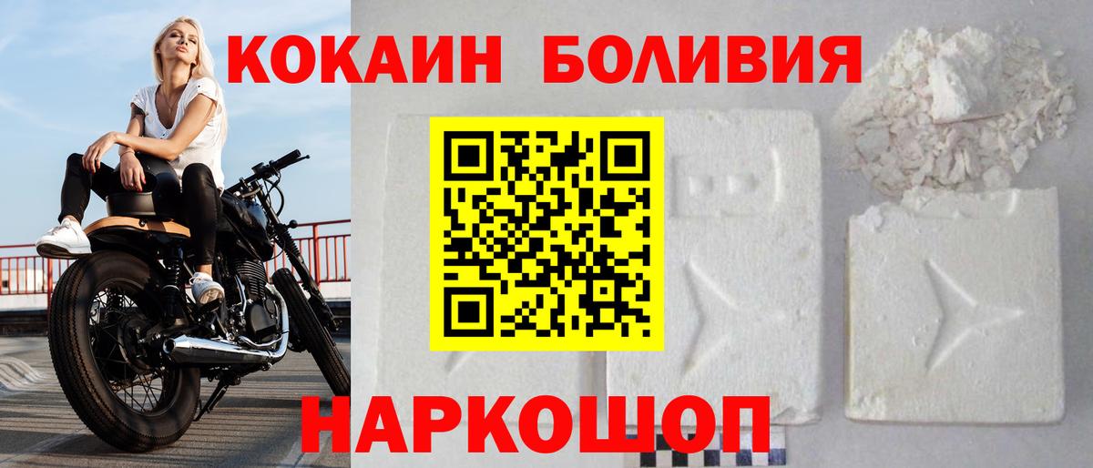 КОКАИН Колумбийский  Вход с VPN  Шали 