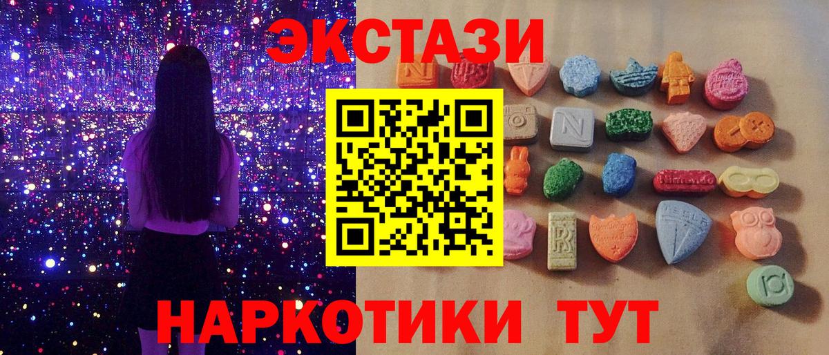 Ecstasy таблы  Вход с VPN  Ecstasy Philipp Plein  Шали 