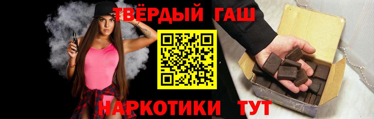 ГАШ индика сатива  Вход с VPN  Шали  ГАШИШ  цена   ГАШ убойный 