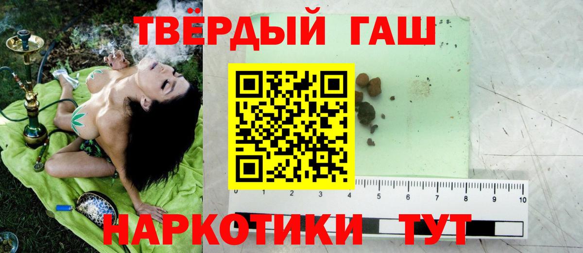 Гашиш Ice-O-Lator Шали