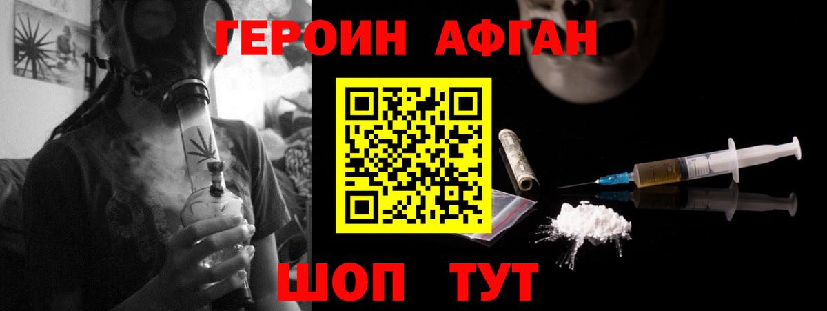 Героин гречка  ГЕРОИН  Шали  Вход с VPN 