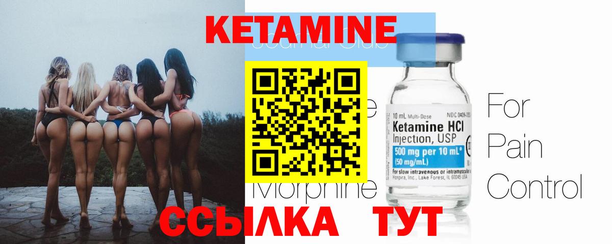Шали  Кетамин VHQ  КЕТАМИН ketamine  Вход с VPN 