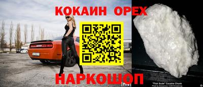 кокаин VHQ Сланцы