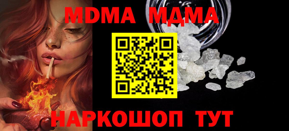 Шали  МДМА  Вход с VPN  MDMA VHQ  МДМА Molly 