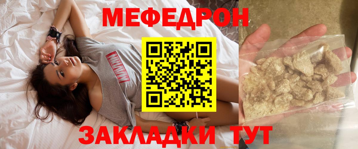 Меф мука Шали