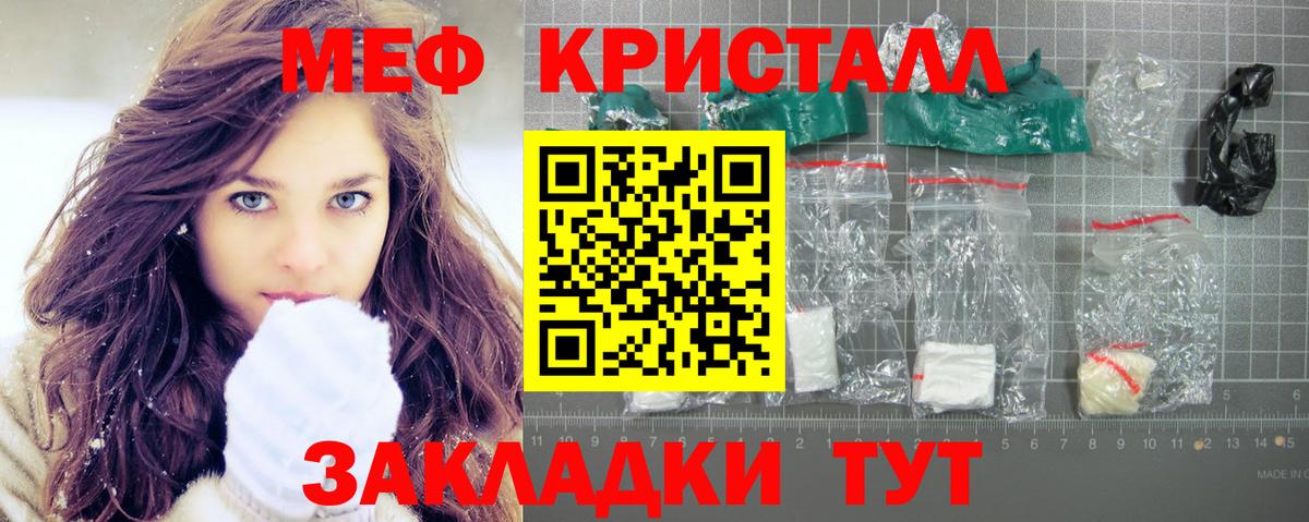 Меф  Меф  Шали  Меф кристаллы  Мефедрон 4 MMC  Вход с VPN 