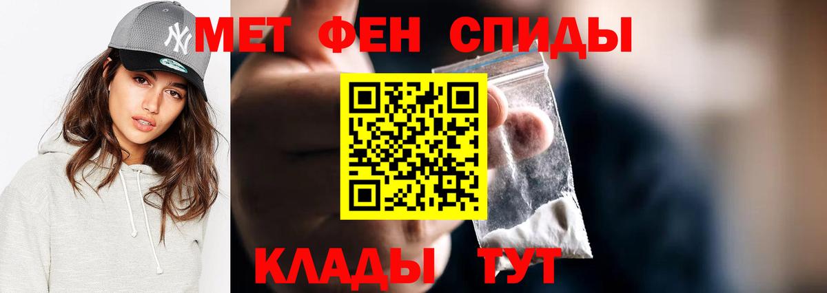 МЕТАМФЕТАМИН витя Шали