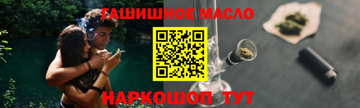 ТГК концентрат  Вход с VPN  Шали 
