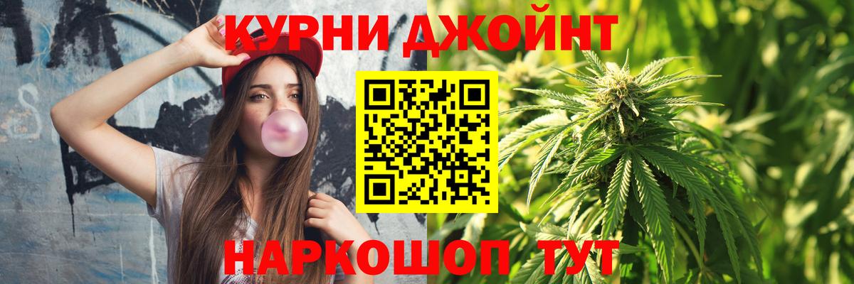 Канабис SATIVA & INDICA  Вход с VPN  Шали  Шишки марихуана Bruce Banner 
